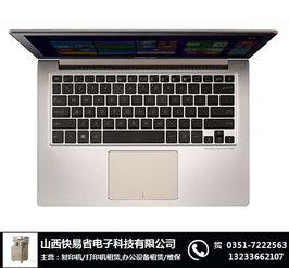 会议电脑租赁公司 快易省电子科技 太原电脑租赁